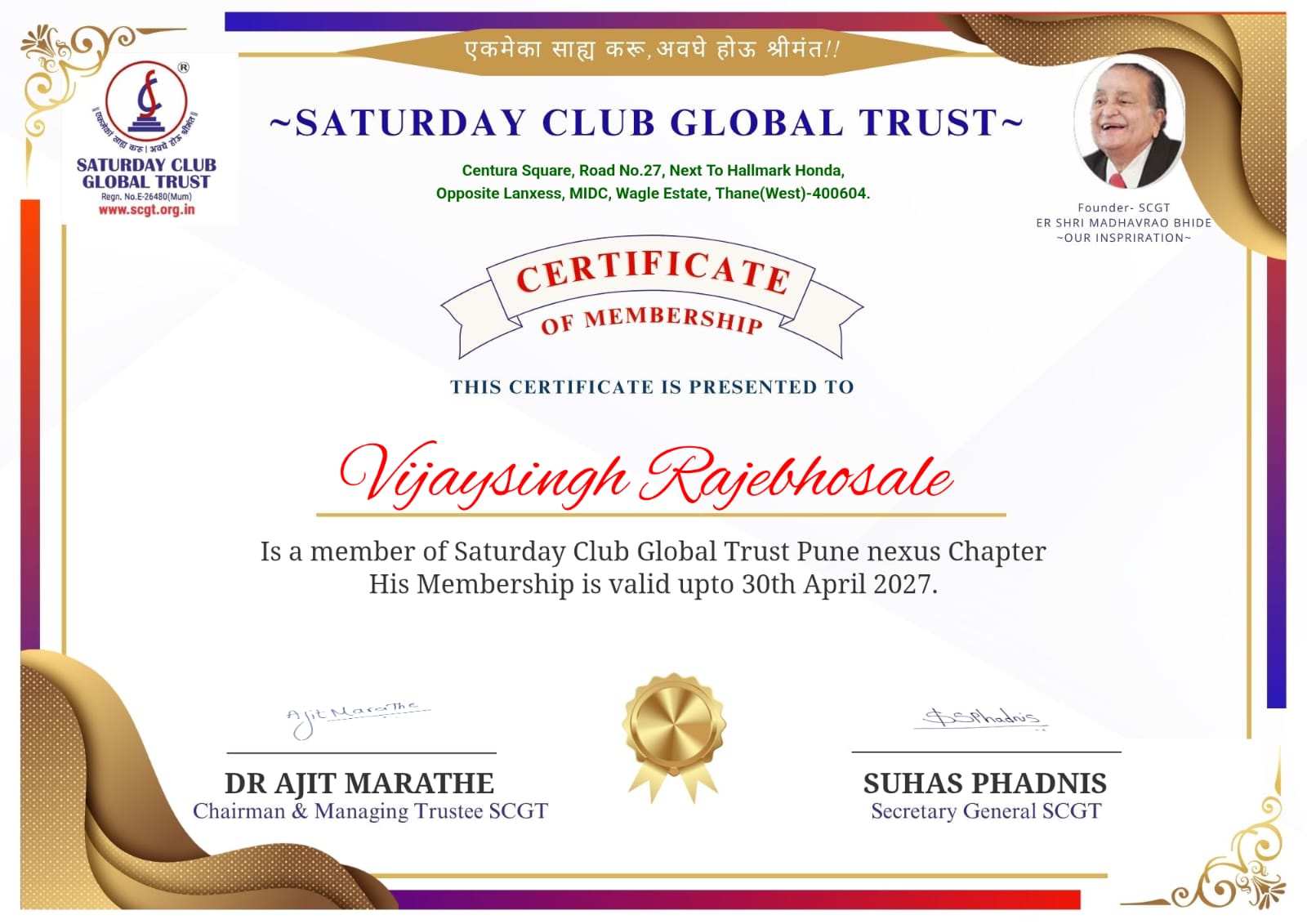 Saturday Club Certificate